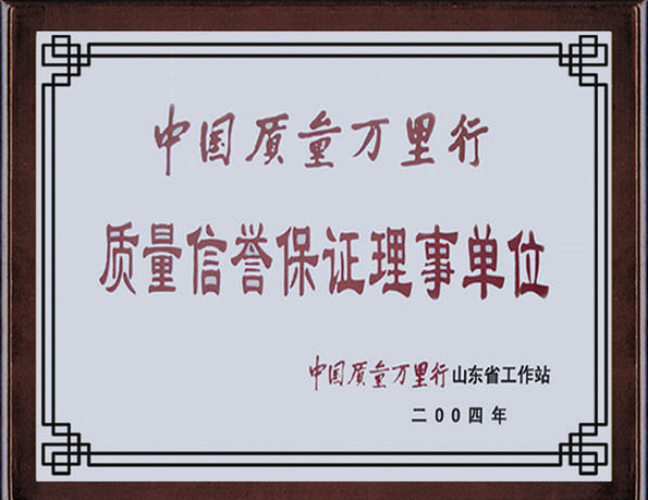 中國(guó)質(zhì)量萬(wàn)里行